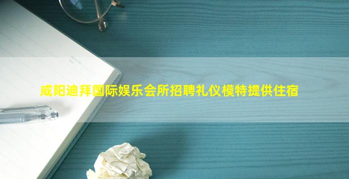 成都夜场招聘